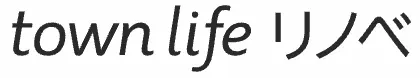 タウンライフリノベ