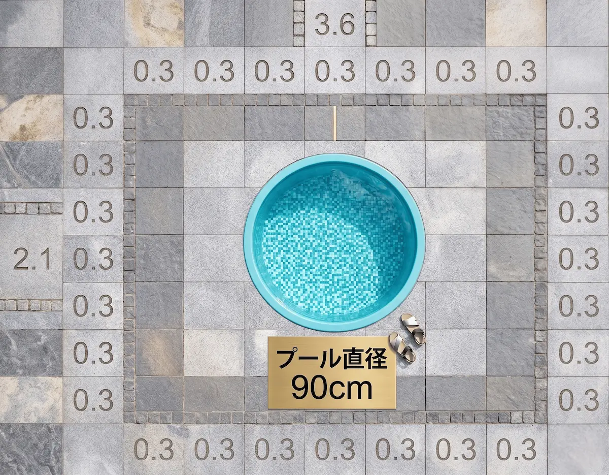 子供のプールにおすすめなタイルデッキのサイズ